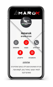 אמארוק