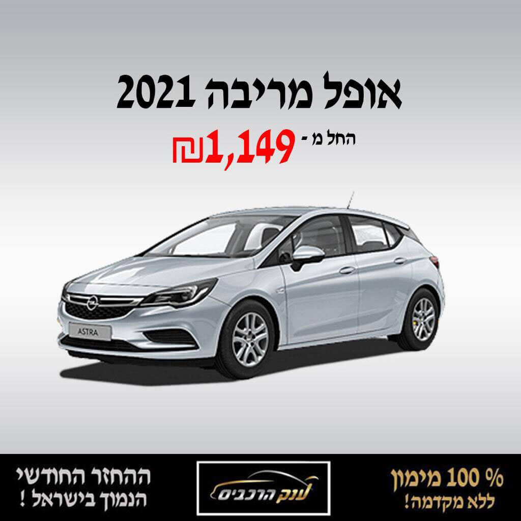 אופל מריבה