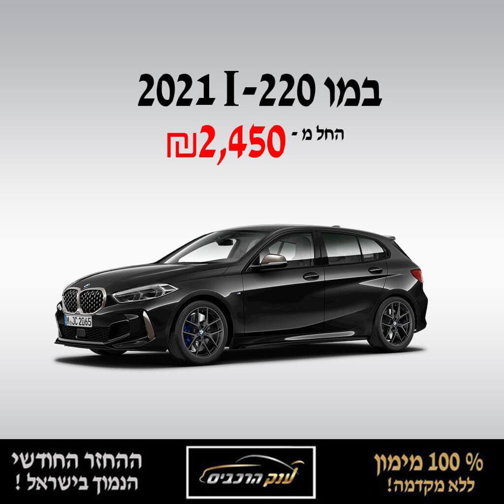 במו I - 220