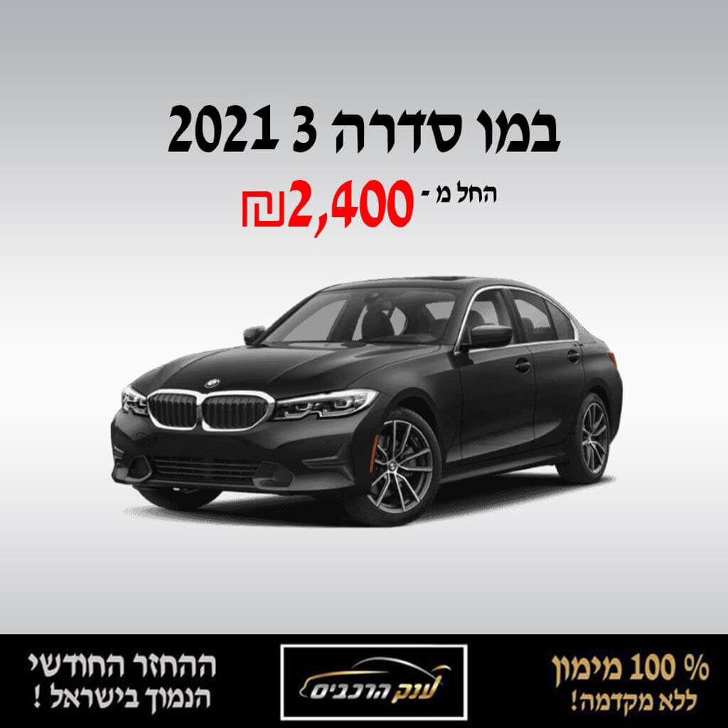 במו סדרה 3
