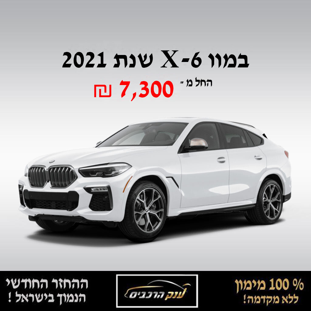במוו X6