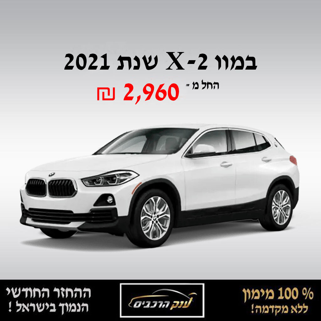 במוו איקס 2