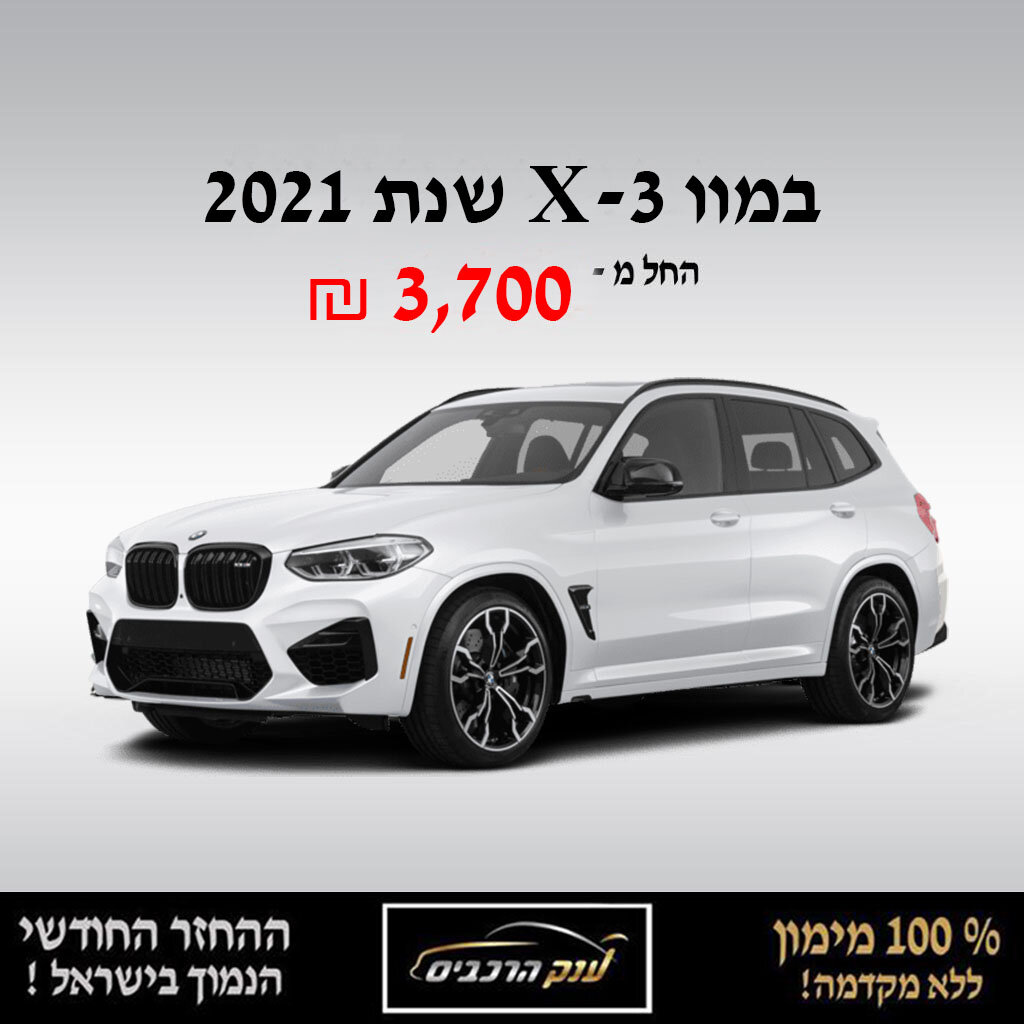 במוו איקס 3