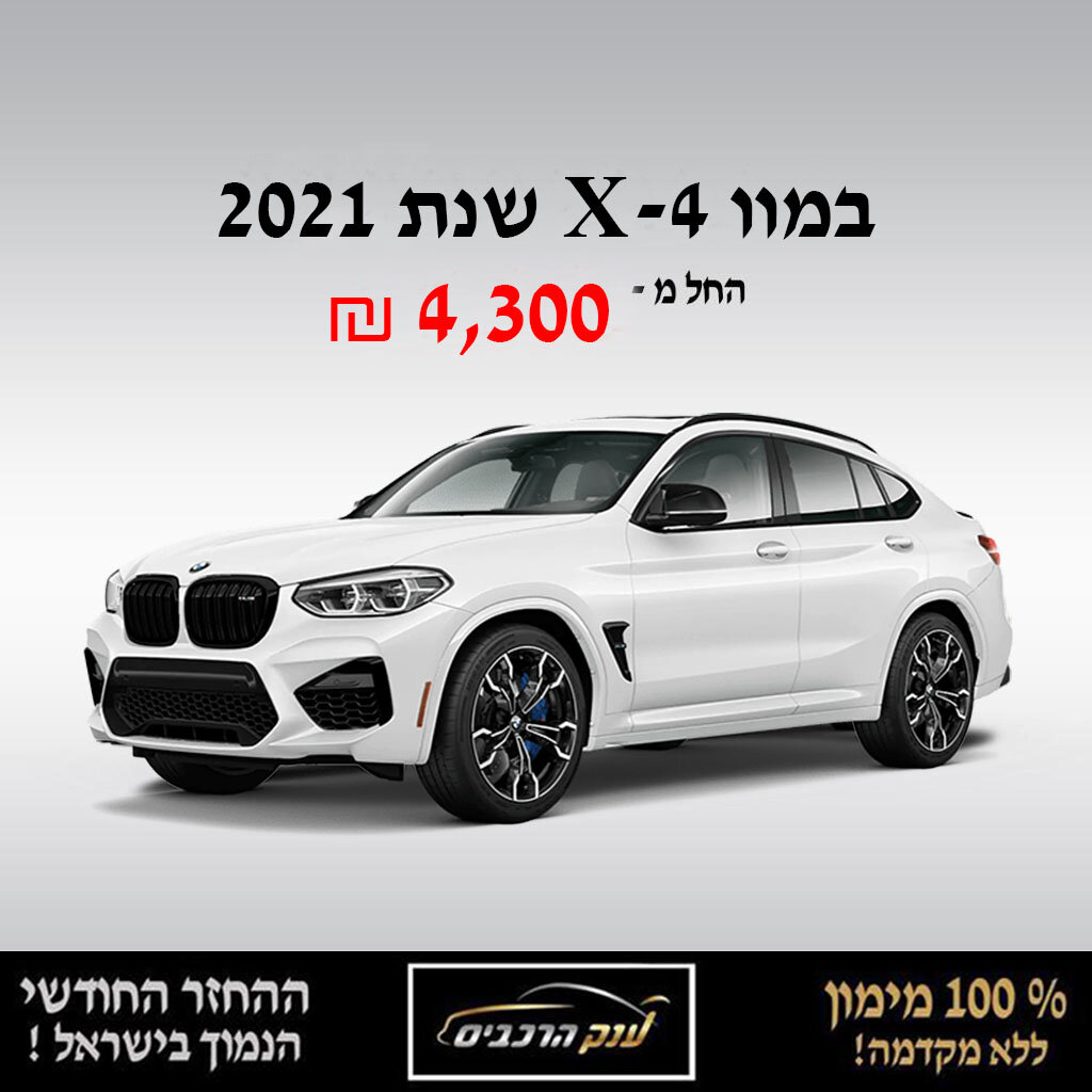 במוו איקס 4