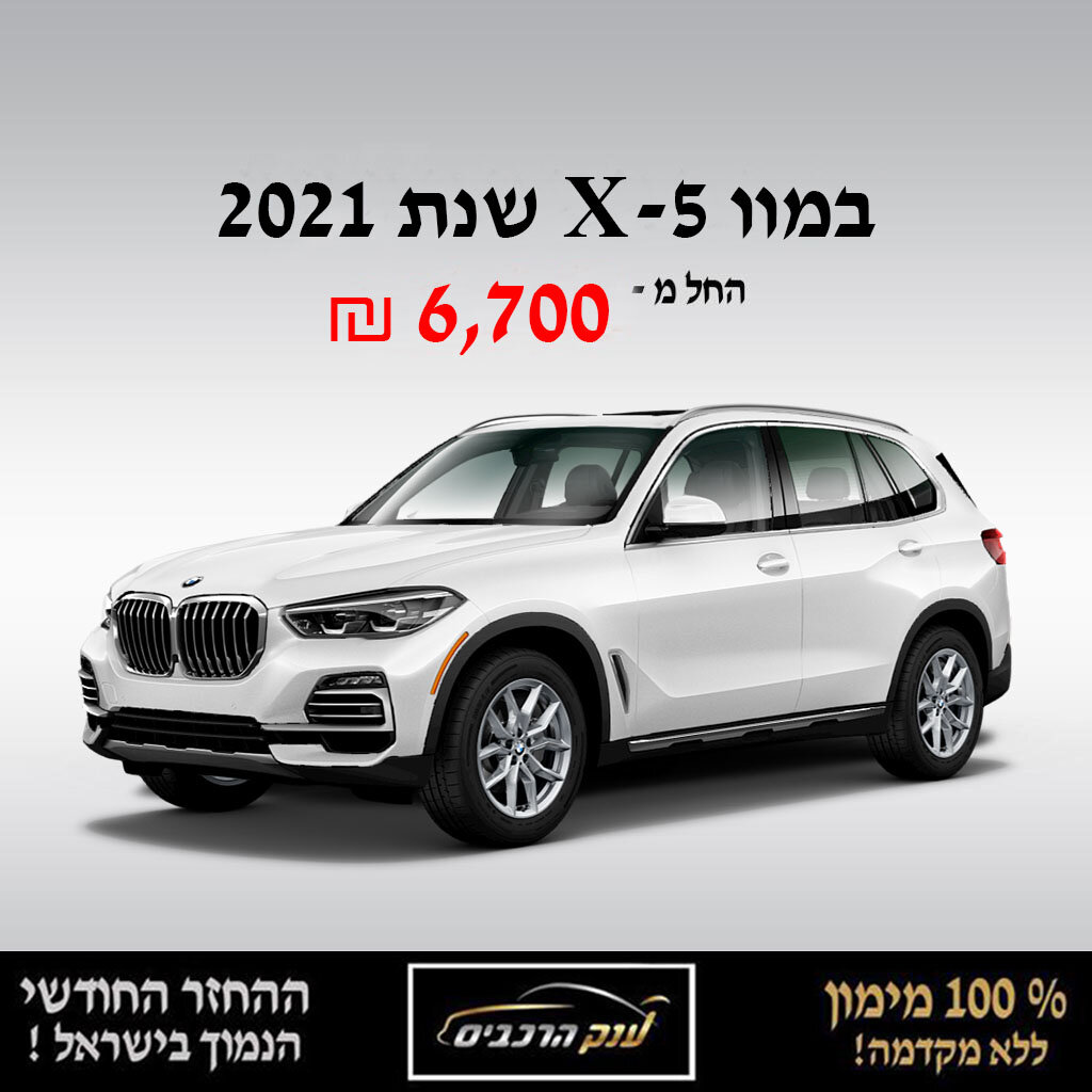 במוו איקס 5