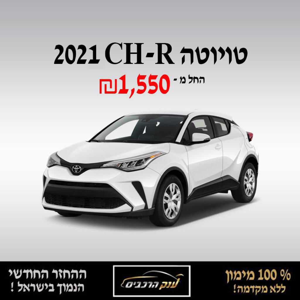 טויוטה CH-R