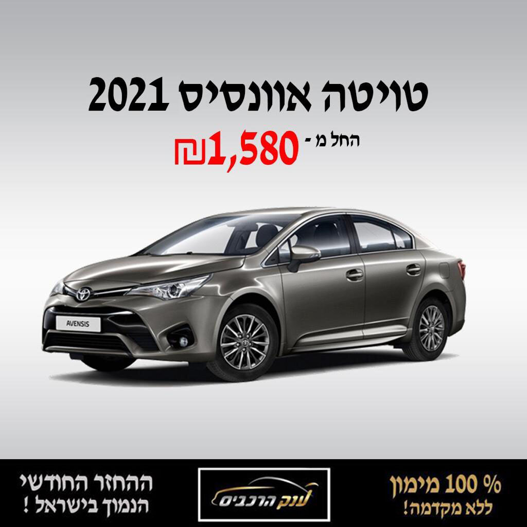 טויוטה אוונסיס