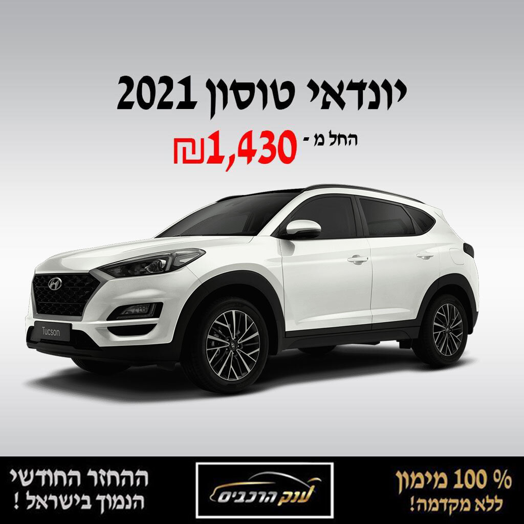 יונדאי טוסון