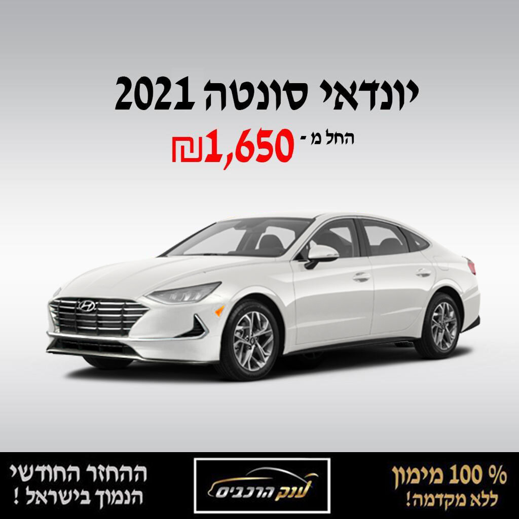 יונדאי סונטה