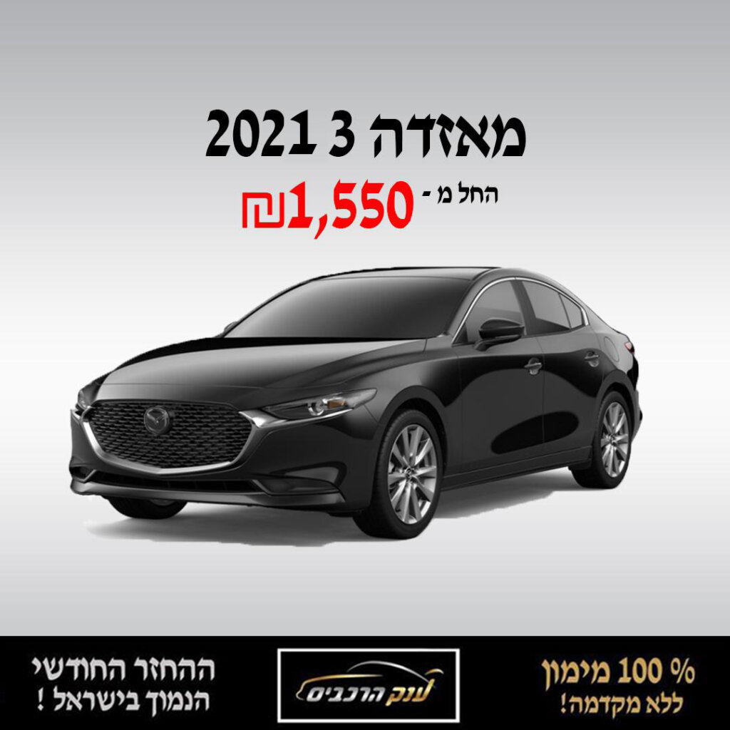 מאזדה 3