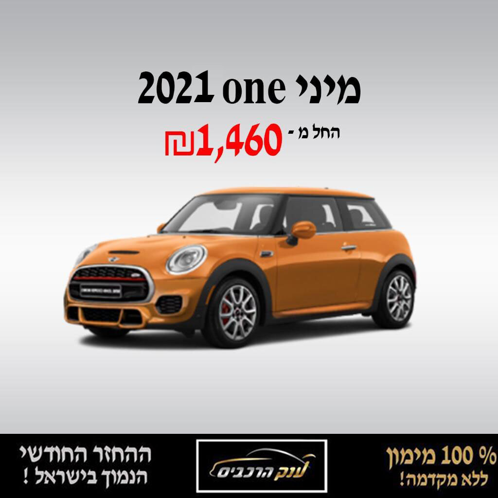 מיני one