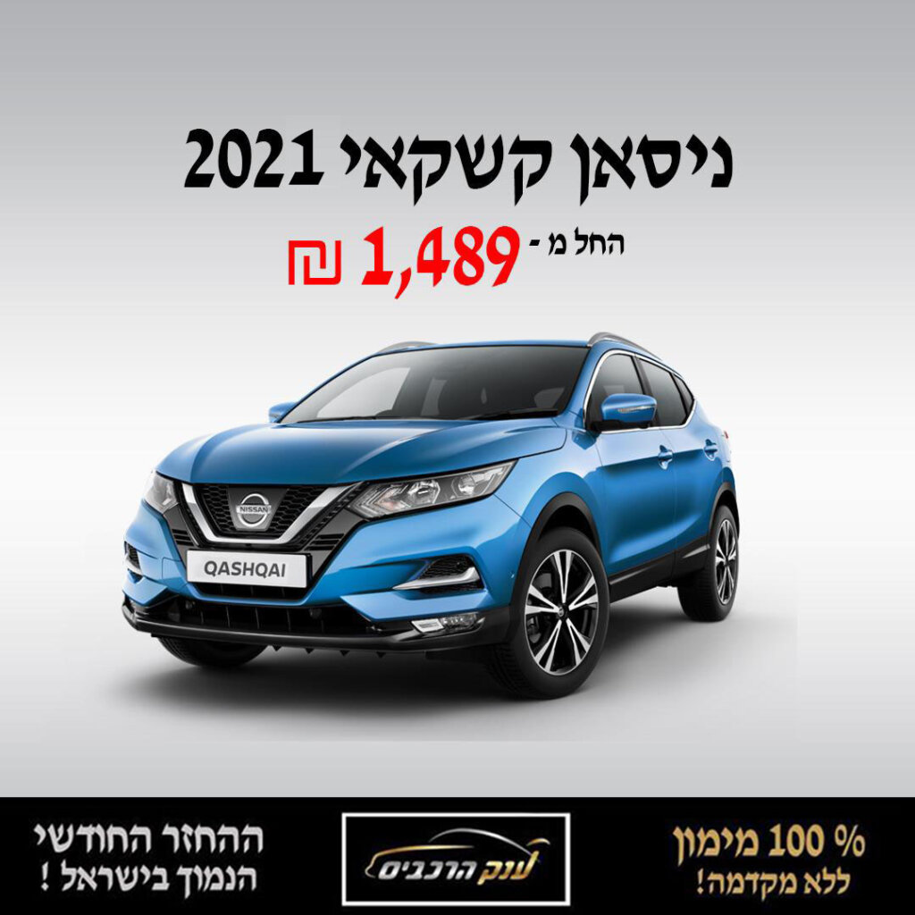 ניסן קשקאי