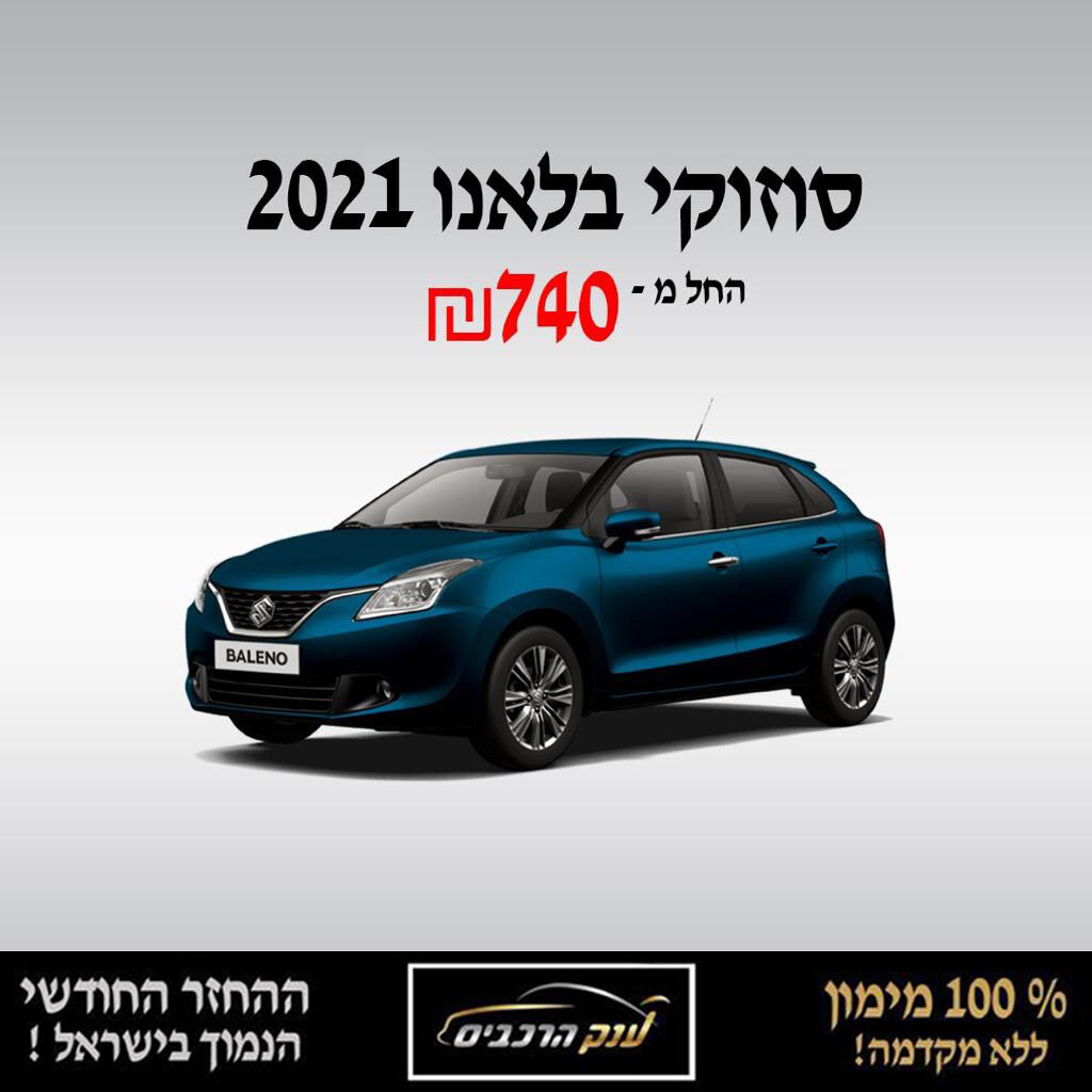 סוזוקי בלאנו