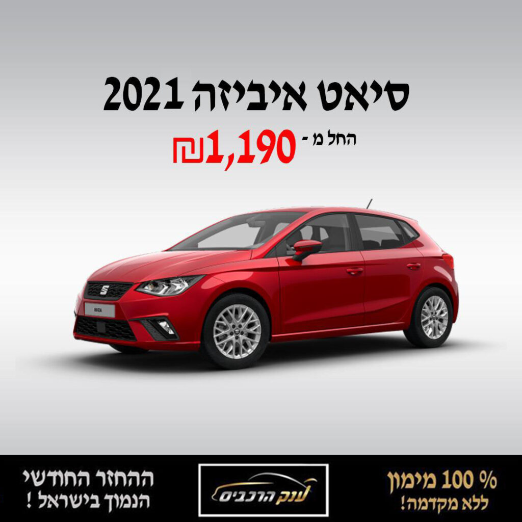סיאט איביזה