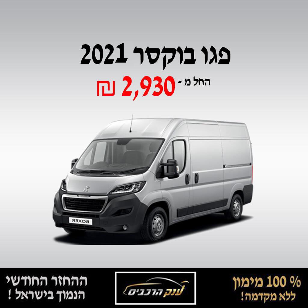 פגו בוקסר