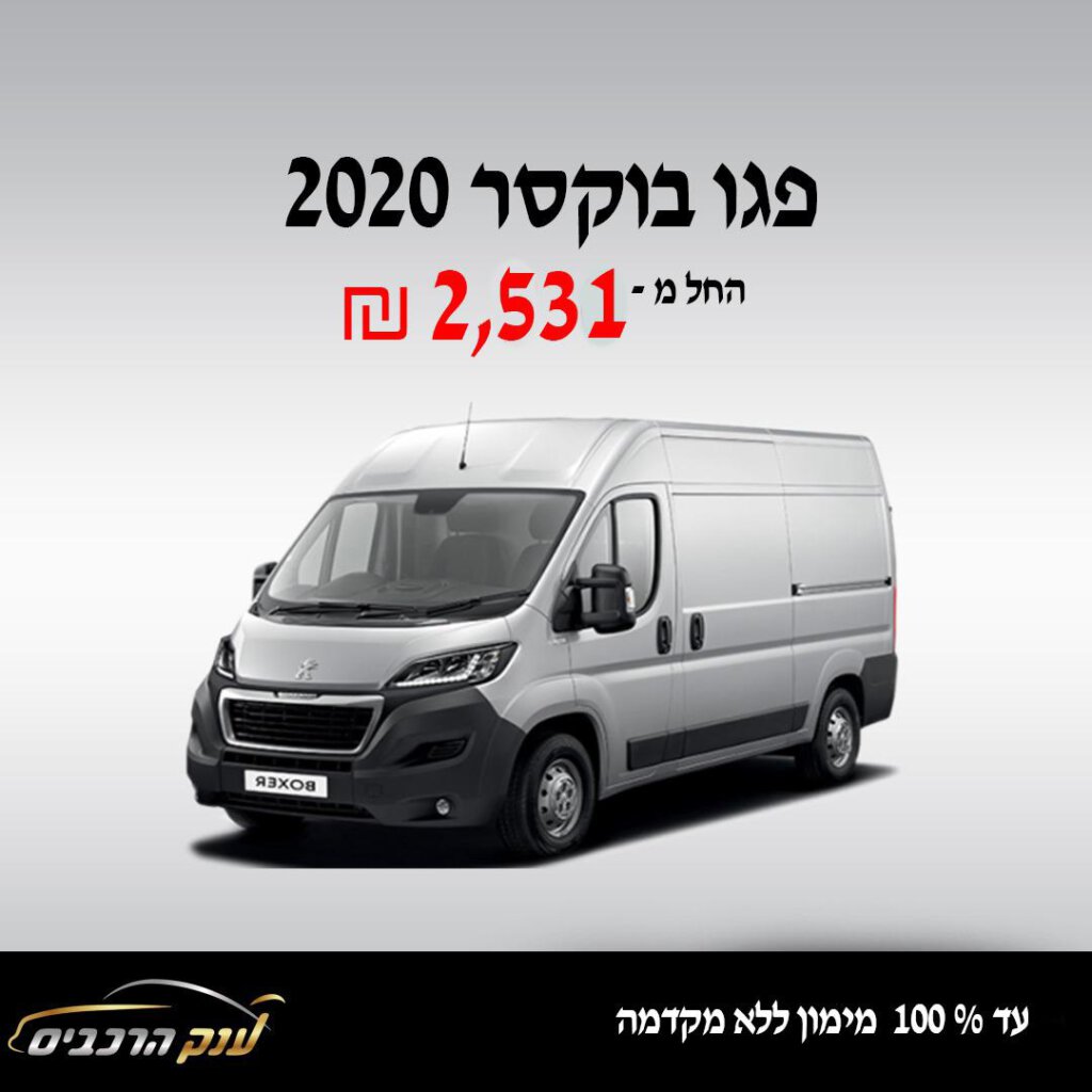 פגו בוקסר2