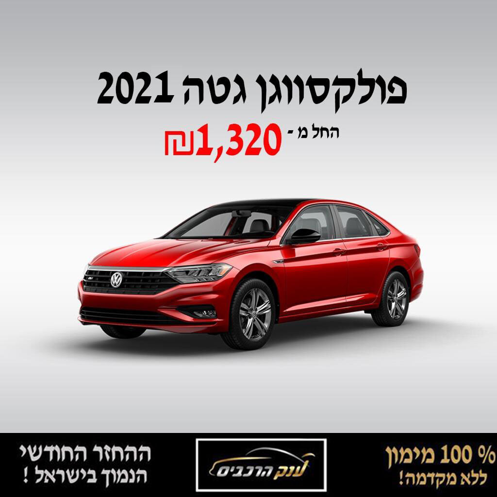 פולקסווגן גטה