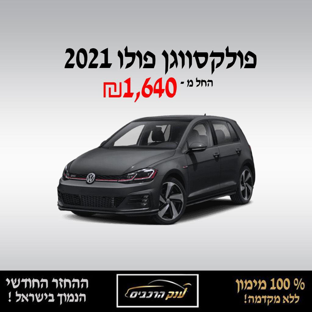 פולקסווגן פולו