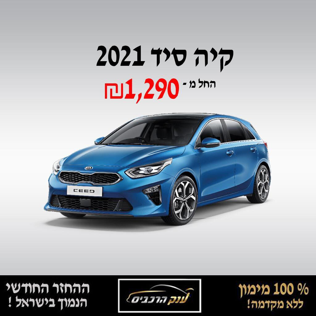קיה סיד